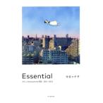 Essential わたしの#stayhome日記 2021-2022/今日マチ子(著者)