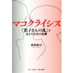 makoklaisis[.. san. .]. видно . императорская фамилия. . машина / внутри ...( автор )