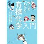  сейчас ..[ понимать ] иметь машина химия введение manga (манга) . иллюстрация. ......!/. глициния ..( автор ), гарантия рисовое поле правильный мир ( иллюстрации )