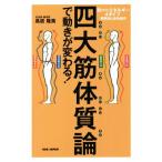  4 большой . body качество теория . движение . меняется!. энергия 4 модель штамп другой закон .. body работа / тории ..( автор )