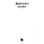 .. руководство пользователя Kawade новая книга / Kurokawa . гарантия .( автор )