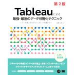 Tableau по причине сильнейший * максимальная скорость. данные возможно .. technique no. 2 версия данные обработка из приборная панель изготовление до VISUAL