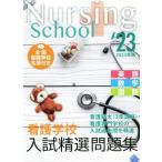  сестринское дело . вступительный экзамен . выбор рабочая тетрадь (2023 год версия ) английский язык * математика * государственный язык / вступительный экзамен проблема редактирование часть ( сборник человек )