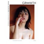 浅川梨奈写真集 GR∞WTH/細野晋司(写真家),浅川梨奈(タレント)