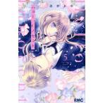 ハロー、イノセント(5) りぼんマスコットC/酒井まゆ(著者)
