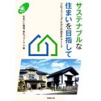 подвеска tenabru. дом . прицелившись Professional c ..Part2/ дом . окружающая среда Tohoku форум ( сборник человек )
