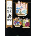  история плата композиция дом гарантия сравнение шедевр рождение. обратная сторона обстоятельства (2) бизнес .... запад музыкальная история / гора корень ..( автор )