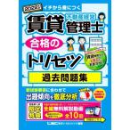  прокат недвижимость управление бизнесом . соответствие требованиям. руководство пользователя прошлое рабочая тетрадь (2022 год версия )ichi из ..../ Tokyo Reagal ma