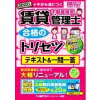  прокат недвижимость управление бизнесом . соответствие требованиям. руководство пользователя текст &amp; один . один .(2022 год версия )ichi из ..../.