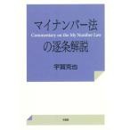  мой номер закон. . статья описание /....( автор )