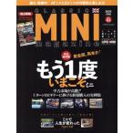 CLASSIC MINI magazine(vol.63(2022July)) もう1度いまこそミニ メディアパルムック/メディアプラス(編者)