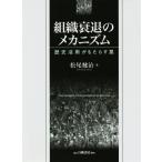  организация ... механизм история практическое применение ..... ловушка / Matsuo ..( автор )