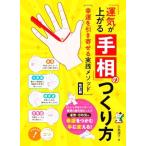 [... сверху .. линии руки ]. создание person ... скидка ... практика mesodo модифицировано . версия kotsu. понимать книга@/ Китадзима ..(