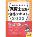  понимать!...! работник по уходу за детьми экзамен соответствие требованиям текст (2023)/ работник по уходу за детьми экспертиза меры изучение .( сборник человек )