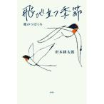  скол быть установленным сезон .. ..../ Sawaki Kotaro ( автор )