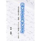 ... лампа. желающий. лампа собственный . вечер средний .[ Fukuoka *......]. 2 . год / дерево ...( автор )