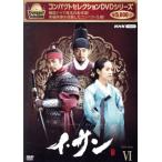 コンパクトセレクション イ・サン DVD-BOX6/イ・ソジン,ハン・ジミン,イ・ジョンス,イ・スンジェ,