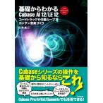  основа из понимать Cubase AI12/LE12 код грузовик . приложен петля . simple музыка .../ глаз чёрный подлинный 2 ( автор )