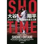 SHO-TIME большой . sho flat Major 120 год. история . изменение . мужчина / Джеф *fre коричневый -( автор ),taka большой круг (