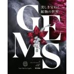 GEMS прекрасный .. драгоценнный камень . минерал. мир / franc sowa*faruju(..), рисовое поле средний . 2 (..)