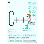 slasla понимать C++ no. 3 версия Beginner*s Best Guide to Programming/ стрела .. самец ( автор )