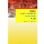  China. тень van King форма .. история . сейчас последующий урок . Waseda университет eu pra расческа s. документ 034/...( автор )