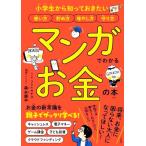  manga (манга) . понимать деньги. книга@ ученик начальной школы из ..... хочет способ применения .. person больше .. person защита person / лес .