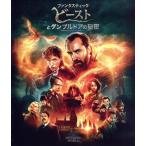  вентилятор ta палочка * Be -тактный . Dan bru -дверный секрет (4K ULTRA HD+Blu-ray Disc)/( относящийся ) Harry *pota-,e