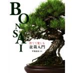 ... приятный бонсай введение / flat хвост ..(..)