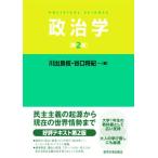  политология no. 2 версия / река . хорошо ветка ( сборник человек ),....( сборник человек )