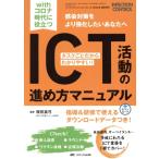 with Corona времена . позиций быть установленным ICT деятельность. .. person manual task.. поэтому .. задний ..! in fe расческа .n контроль 