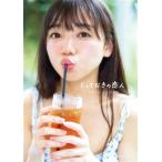 日向坂46 齊藤京子1st写真集 とって