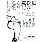  ножек *..* крыло. почему развился. . живое существо. [ движение ].[ форма ]. 40 сто миллионов год .. фирма библиотека / коврик * Will gold so