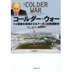  call da-* War доллар . право ... побудить совершить Poo-chi n. . источник стратегия .. фирма библиотека / морской *katsusa( автор ),