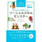  ребенок. сердце . легко становится!so- автомобиль ru умение Monstar /ito талон futoshi low ( автор ), маленький ..(..)