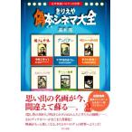 ki... фальшивый книга@sinema большой все шедевр фильм paroti. мир / высота дерево .( автор )