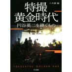  спецэффекты желтый золотой времена иен . Британия 2 ... было использовано /. дерево .( автор )