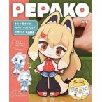 PEPAKO... сырой ... бумага марионетка. конструкция person /..( автор )