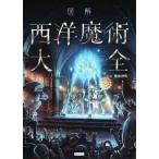  иллюстрация запад .. большой все /. часть Nobuaki (..)