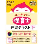  You can. работник по уходу за детьми скорость . текст 2023 год версия ( внизу ) Full color соответствие требованиям ... учебник You can. квалификационный экзамен sili