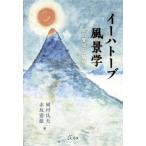  Ihatovo пейзаж . Miyazawa Kenji. ( место )/ холм .. Хара ( сборник человек ), красный склон . самец ( сборник человек )