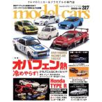 model cars(317 2022 год 10 месяц номер ) ежемесячный журнал / кошка *pa желтохвост sing