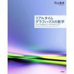  real time графика. математика GLSL. впервые .she-da программирование /. гора дракон .( автор )