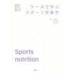  кейс ... спорт питание .... спорт библиотека / Kiyoshi . Hayabusa ( сборник человек ),. камень подлинный .( сборник человек ), Yamaguchi Таичи 