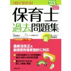 1 раз ....! работник по уходу за детьми прошлое рабочая тетрадь (*23 год версия )/ близко ...(..), темно синий Dex информация изучение место ( сборник работа )