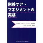  питание уход * management. выполнение / криптомерия гора ...( сборник работа )