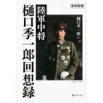  суша армия средний ... сезон один . раз . запись переиздание новый версия /.. сезон один .( автор )