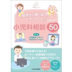 [ самочувствие .............?]. понимать! маленький .. консультации 50/ маленький .. online ( акционерное общество Kids Public)(..)