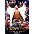 . глициния .... соревнование Blu-ray BOX PRO-WRESTLING *LAST~ LOVE ~HOLD OUT~(Blu-ray Disc)/. глициния ..