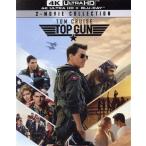 トップガン&トップガン マーヴェ